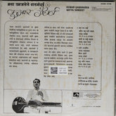 Kumar Gandharva - मला उमजलेले बालगंधर्व (Vinyl)